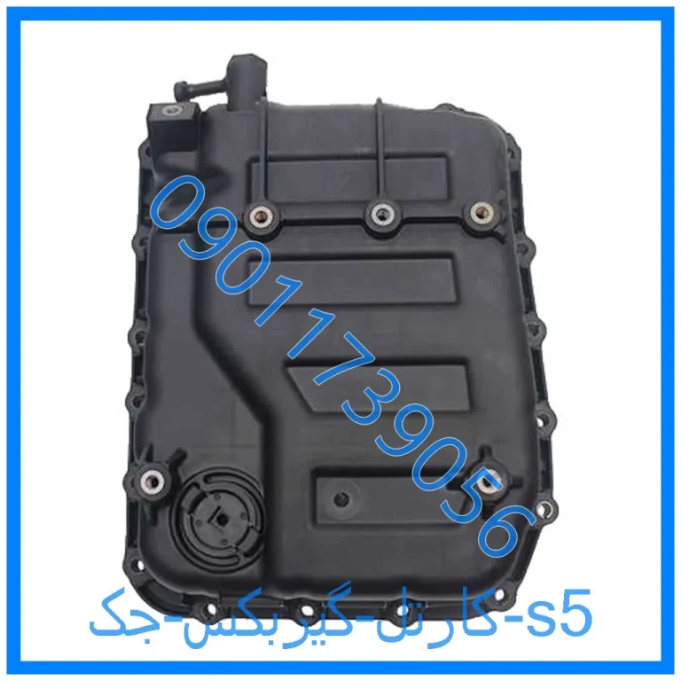 کارتل گیربکس جک s5