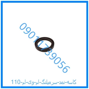 خرید و قیمت کاسه نمد سرمیلنگ ام وی ام 110 از فروشگاه ام وی ام کارز شاپ
