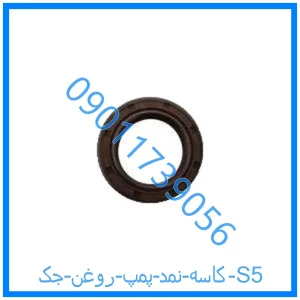 خرید و قیمت کاسه نمد پمپ روغن جک S5 از فروشگاه ام وی ام کارز شاپ