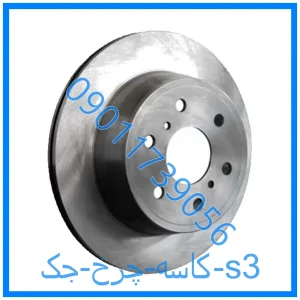 خرید و قیمت کاسه چرخ جک s3 از فروشگاه ام وی ام کارز شاپ