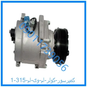 خرید و قیمت کمپرسور کولر ام وی ام 315 از فروشگاه ام وی ام کارز شاپ