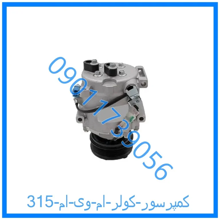کمپرسور کولر ام وی ام 315
