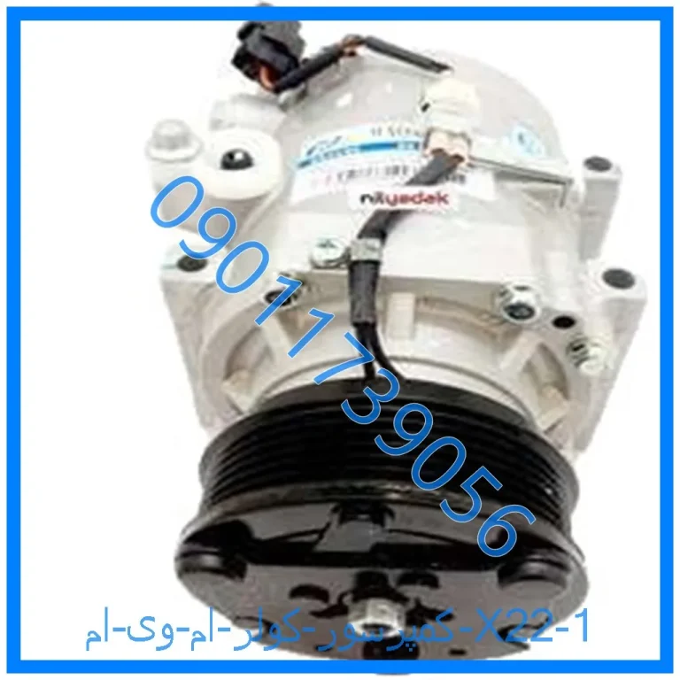 کمپرسور کولر ام وی ام X22