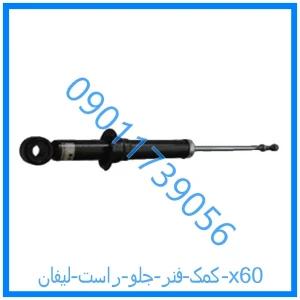 خرید و قیمت کمک فنر عقب چپ جیلی امگرند 7 از فروشگاه ام وی ام کارز شاپ