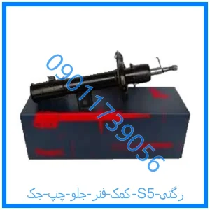 خرید و قیمت کمک فنر جلو  چپ جک S5 رگتی از فروشگاه ام وی ام کارز شاپ