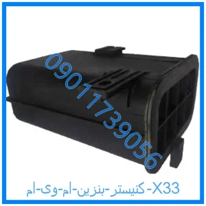 خرید و قیمت کنیستر بنزین ام وی ام X33 از فروشگاه ام وی ام کارز شاپ