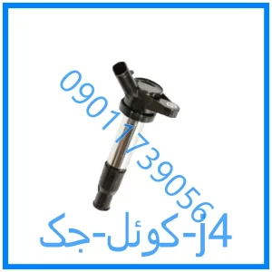 خرید و قیمت کوئل جک j4 از فروشگاه ام وی ام کارز شاپ