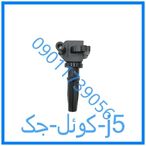 خرید و قیمت کوئل جک j5 از فروشگاه ام وی ام کارز شاپ