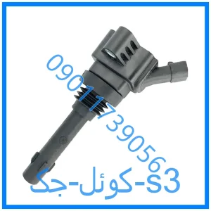 خرید و قیمت کوئل جک s3 از فروشگاه ام وی ام کارز شاپ