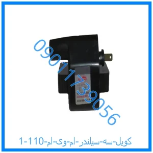 خرید و قیمت کویل سه سیلندر ام وی ام 110 از فروشگاه ام وی ام کارز شاپ