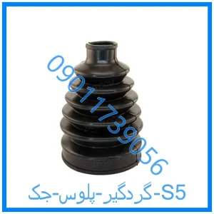 خرید و قیمت گردگیر پلوس جک S5 از فروشگاه ام وی ام کارز شاپ