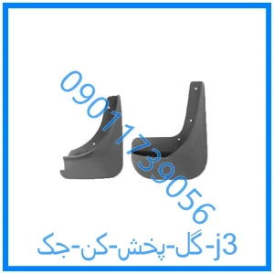 خرید و قیمت گل پخش کن جک j3 از فروشگاه ام وی ام کارز شاپ