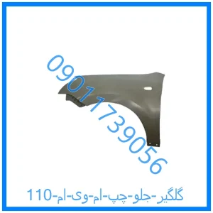 خرید و قیمت کمک فنر عقب چپ ام وی ام 110 از فروشگاه ام وی ام کارز شاپ